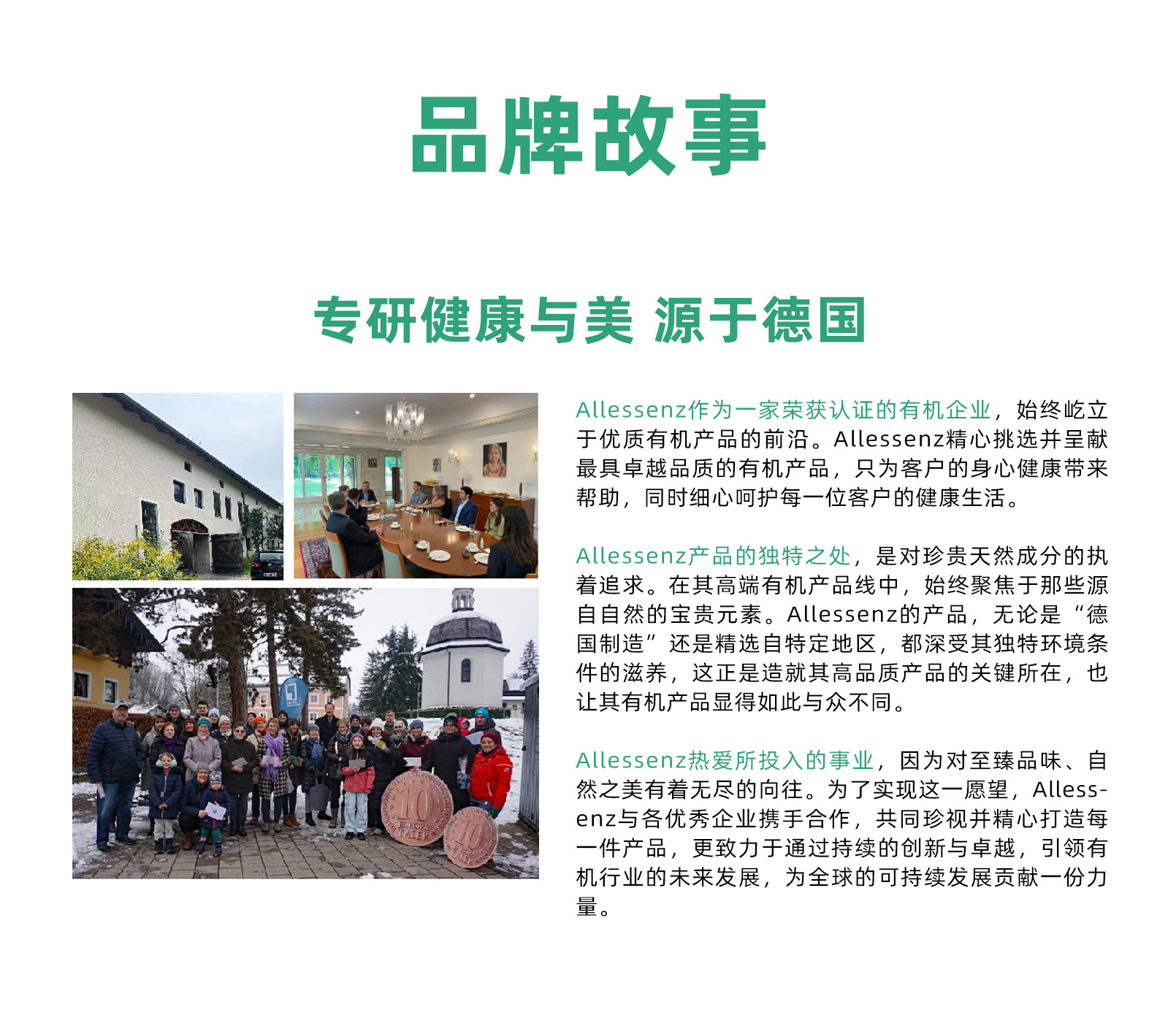 中文-品牌故事.jpg